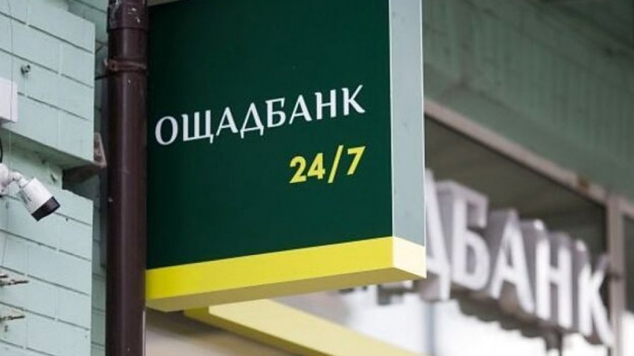 «Нафтогазу» зберегли ставку 12% по кредиту Ощадбанку