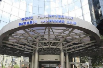 Рада змінила закон про отримання ФГВФО статусу позивача