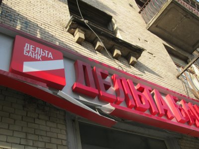 Дельта Банк втрачає активи