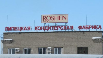 російський суд конфіскував колишню Липецьку фабрику Порошенка