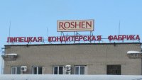 російський суд конфіскував колишню Липецьку фабрику Порошенка