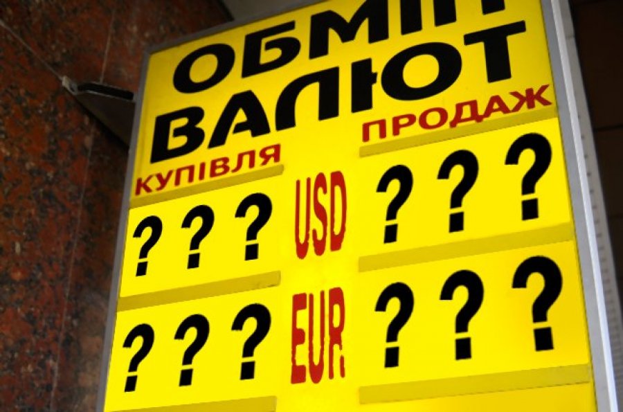 Курс вернули в прошлое