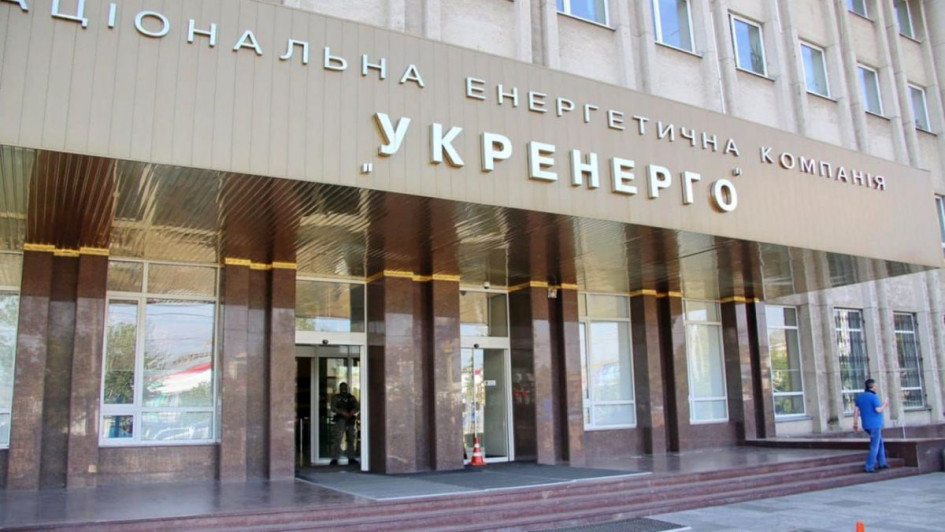Кабмін погодив 4 кандидатів на незалежних членів наглядової ради «Укренерго»