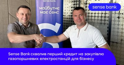 Державний банк прокредитував купівлю бізнесом двох газопоршневих електростанцій
