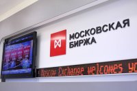 Центробанк рф скасував торги на Мосбіржі