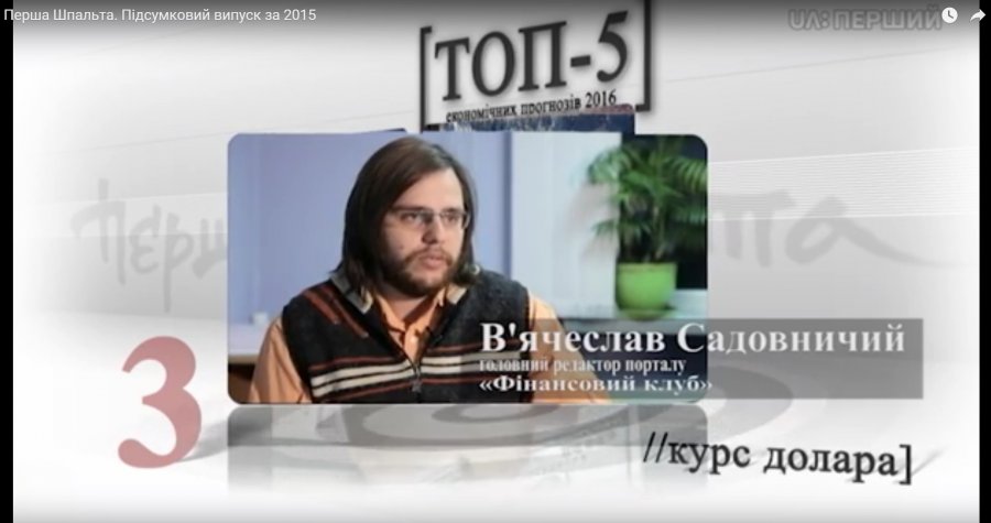 Чем запомнился 2015 год и что нас ждет в 2016-м?