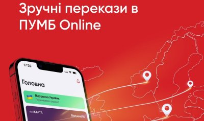 Нова послуга для клієнтів ПУМБ - перекази IntelExpress у мобільному застосунку ПУМБ Online