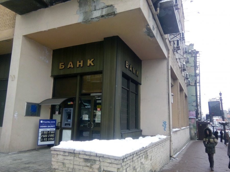 Убыток Родовида в I квартале вырос до 222 млн грн