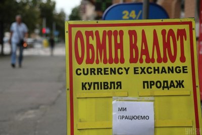 НБУ змінив з 1 липня правила роботи валютообмінних пунктів