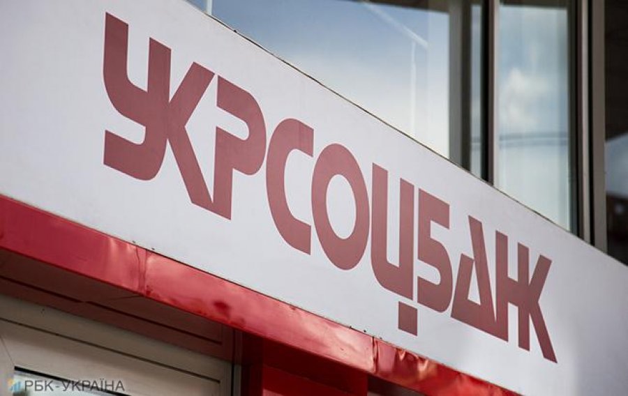 Укрсоцбанк вдвое сократил убыток