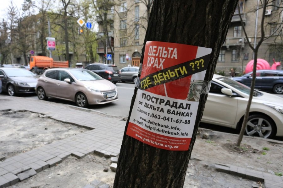Активи банків хочуть зробити продажними