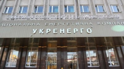Укравтодору та Укренерго погодили відтермінування виплат за боргами