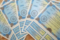 Мінфін провів другий аукціон з обміну облігацій