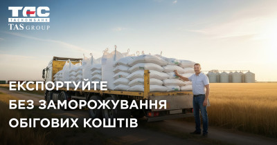 Експортуйте без заморожування обігових коштів з митними гарантіями ТАСКОМБАНКУ