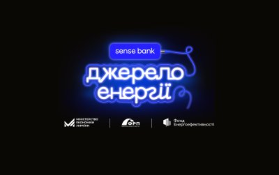 Sense Bank, Міністерство економіки України, Фонд розвитку підприємництва та Фондом енергоефективності підписали чотиристоронній меморандум