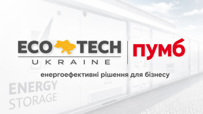 ПУМБ та Ecotech Ukraine пропонують вигідні умови фінансування на придбання енергоефективного обладнання