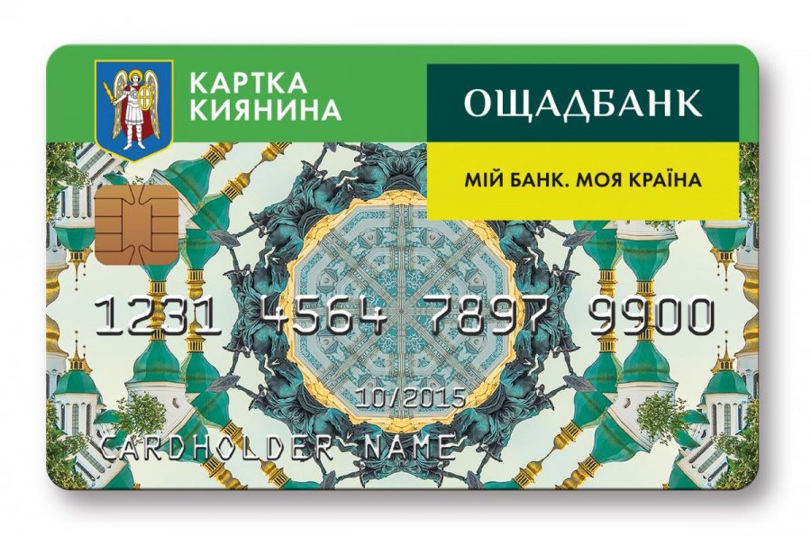 АМКУ закликав позбавити Ощадбанк монополії в проекті «Картка киянина»