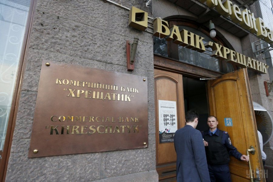 Суд отменил ликвидацию банка «Хрещатик»