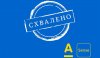Альфа-Банк Україна надає клієнтам можливість кредитування у відділенні