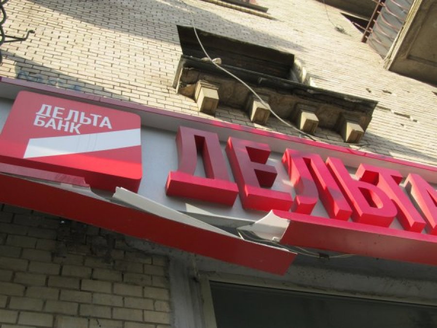 Фонд гарантування розпродає портфелі Дельта Банку
