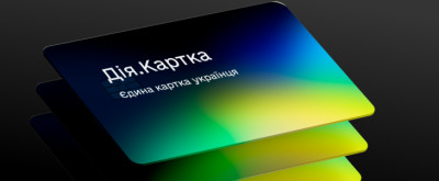 В Україні запустили єдину картку для всіх виплат від держави