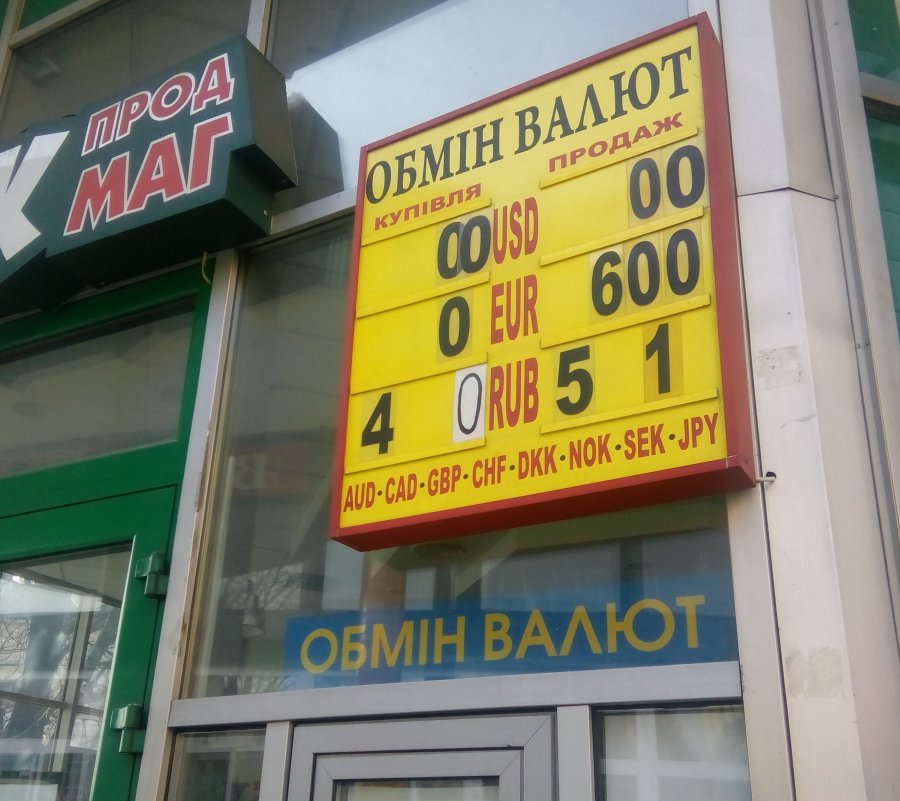 НБУ разрешит банкам оперативно менять курсы