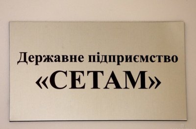 СЕТАМ отримав керівника