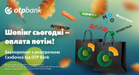 ОТП БАНК на Чорну п’ятницю пропонує покращені умови розстрочки «Скибочка»