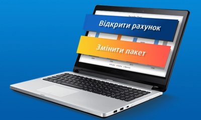 Кредобанк впроваджує нові онлайн-послуги для бізнесу