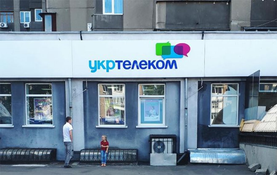 ФГИ обжаловал решение суда по «Укртелекому»