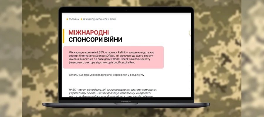 Україна відмовилась від реєстру «Міжнародних спонсорів війни» під тиском Заходу