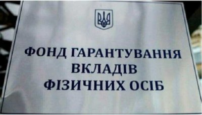 Фонд гарантування реструктуризував кредит компанії «Велта» на 6 млрд грн