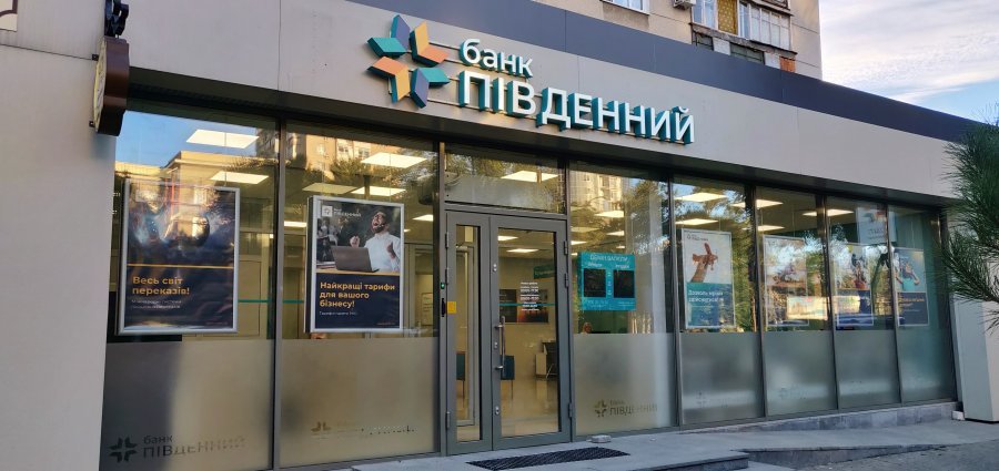 Банк «Південний» отримав застереження за порушення фінмоніторингу