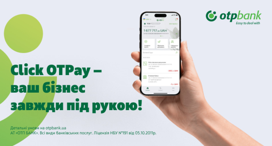 Шаблони платежів: оновлення в застосунку для юридичних осіб Click OTPay