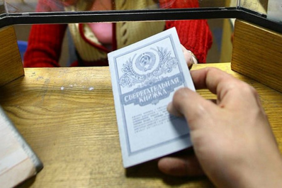 Украинским вкладчикам Сбербанка СССР должны 108 млрд грн