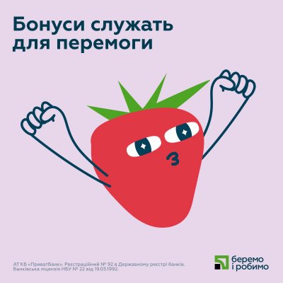 ПриватБанк закрив «Бонус+» і перерахував армії залишок у 615 млн грн