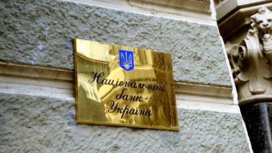 НБУ підвищує банківські нормативи обов’язкового резервування