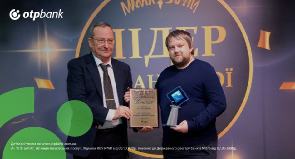 Фінтех-тріумф: автомобільний маркетплейс Ponova by OTP Bank визнали кращим рішенням року