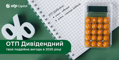 Компанія «ОТП Капітал» запускає «ОТП Дивідендний» — фонд регулярного доходу