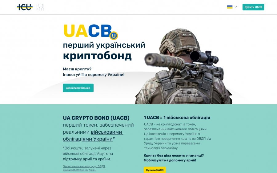 Інвесторам пропонують вкладати крипту у військові облігації під 0% річних