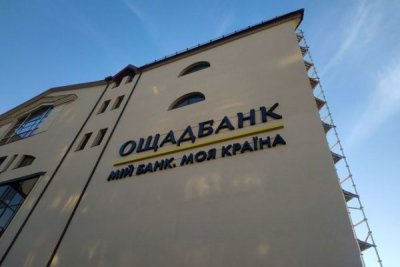 Ощадбанк звільнив ще одного заступника голови правління