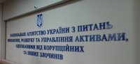 АРМА в січні перерахувало в бюджет 3,5 млн грн