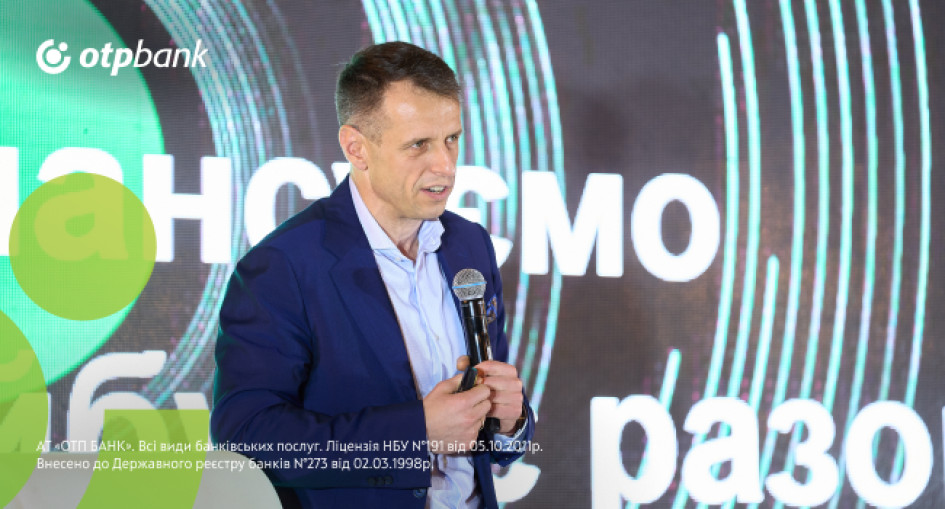 Кредитний портфель ОТП БАНК стабільно зростає навіть в умовах війни – Володимир Мудрий