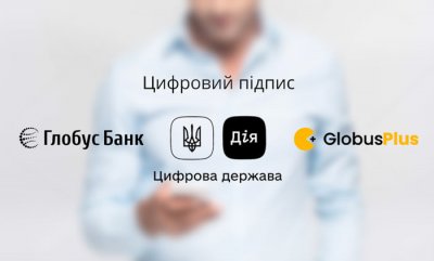 Становитесь клиентом Глобус Банка вместе с Дія.Підпис