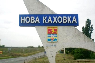 У Дії з&#039;явилася облігація «Нова Каховка»