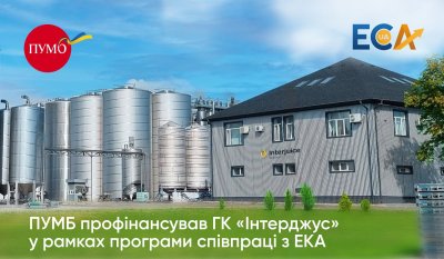 ПУМБ профінансував ГК «Інтерджус» у рамках програми співпраці з ЕКА