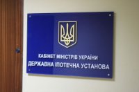 Минфин будет управлять Государственным ипотечным учреждением