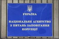 Державну антикорупційну програму спрямували до уряду
