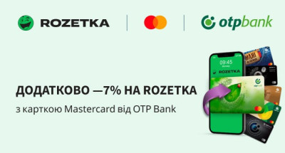 Купуйте зі знижкою 7% на Rozetka з картками Mastercard від ОТП БАНК