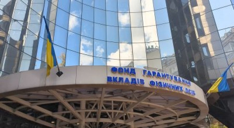 ФГВФО продає галузевий пул 4 банків